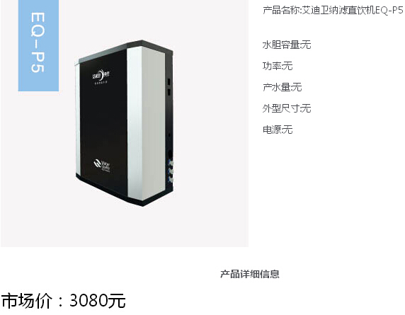節(jié)能開(kāi)水器，開(kāi)水器
