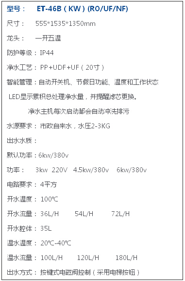 節(jié)能開水器，開水器